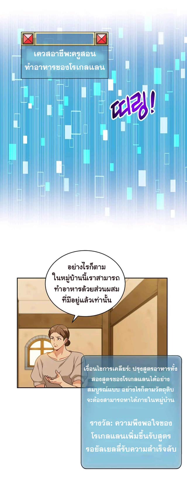 Please Have a Meal ตอนที่16 (36)